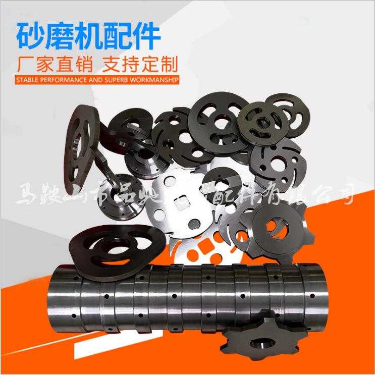 分散机砂磨机配件砂磨机后转子 前后转子外转子304不锈钢分散盘