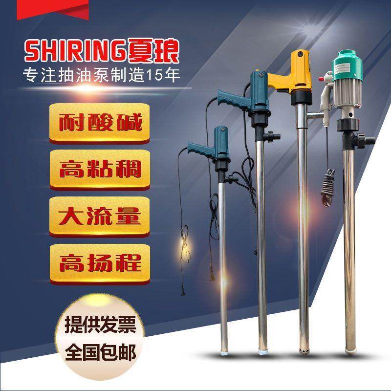夏琅手提式220v电动油泵耐酸碱高温腐蚀防爆不锈钢化工插桶垒德株,农机/农具/农膜,播种栽苗器/地膜机,淘宝优惠券,粉丝福利购,淘宝优惠卷