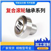 交叉组合轴承复合滚轮轴承MR3187 标准加长 JD88.4 JD88