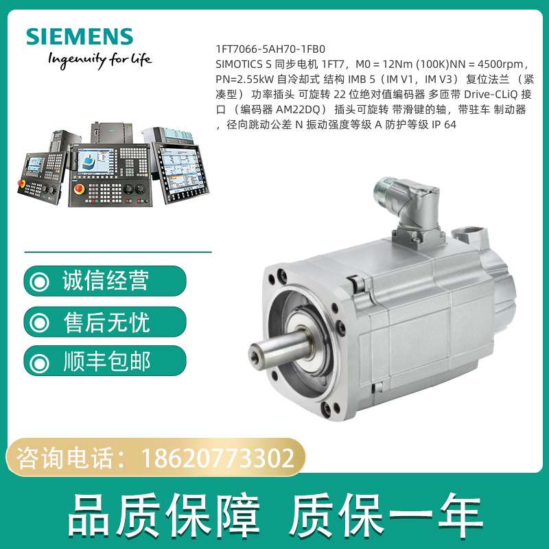 1FK7081-3BF71-1RH1 SIMOTICS S 同步电机 1FK7-HI PN=2.7kW