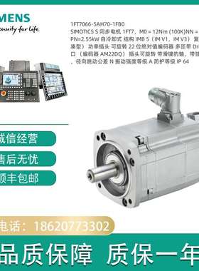 1FK7081-3BF71-1RH1 SIMOTICS S 同步电机 1FK7-HI PN=2.7kW