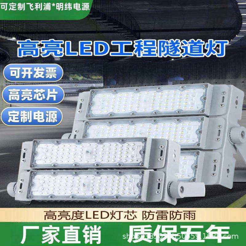 led模组投光灯隧道投光灯50W-600W户外防水足球广场工业场照明灯,农机/农具/农膜,播种栽苗器/地膜机,淘宝优惠券,粉丝福利购,淘宝优惠卷