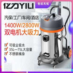 亿力吸尘器72 75L双电机大功率工厂酒店干湿两用吸水机工业级 60L