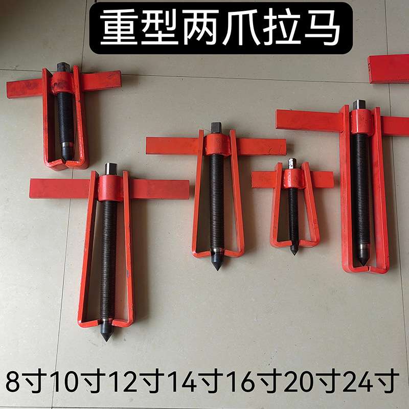 全钢新款两爪加重重型轴承拉马拆卸工具二爪取出拉玛揪子拔轮器