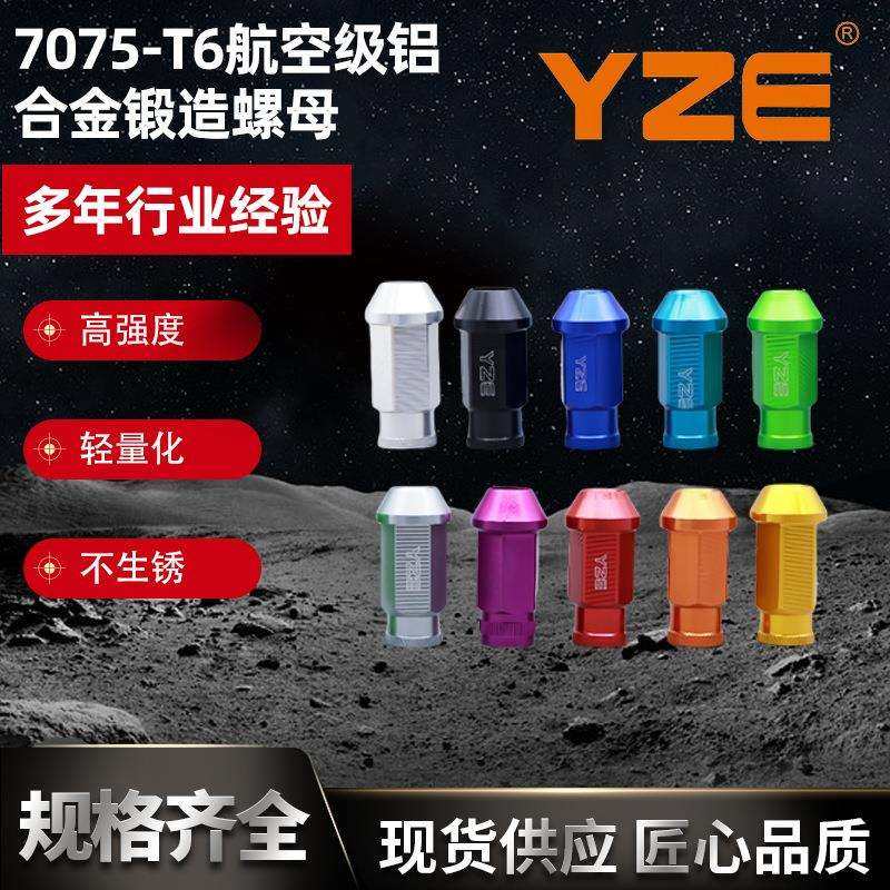 7075-T6航空级铝 合金锻造螺母改装汽车轮胎个性多色铝合金,农机/农具/农膜,播种栽苗器/地膜机,淘宝优惠券,粉丝福利购,淘宝优惠卷
