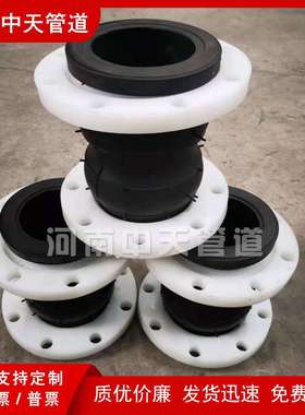 PP塑料法兰式可曲挠双球橡胶接头DN80 挠性软连接 KSTF水泵避震喉