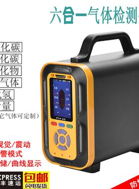 手提式五合一可燃性气体分析仪PTM600-EX泵吸式有毒有害气体仪