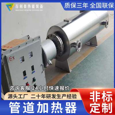 150KW管道加热器  热效率高  规格齐全  交货快