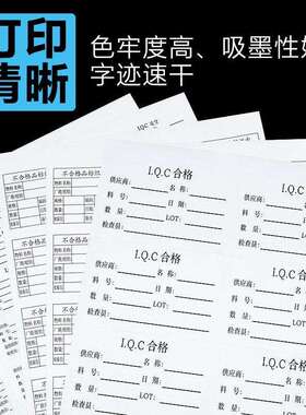 2P80永实a4不干胶标签打印纸空白哑面内分切割A4贴纸背胶纸自粘贴