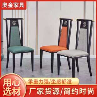 铁艺餐椅靠背椅子家用白色简约现代中式原木凳子酒店饭店餐桌椅