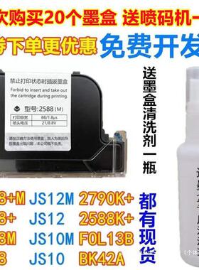 950型手持式喷码机G1309S+JS12MJS10BK42A2790K25.4大喷头1704K17