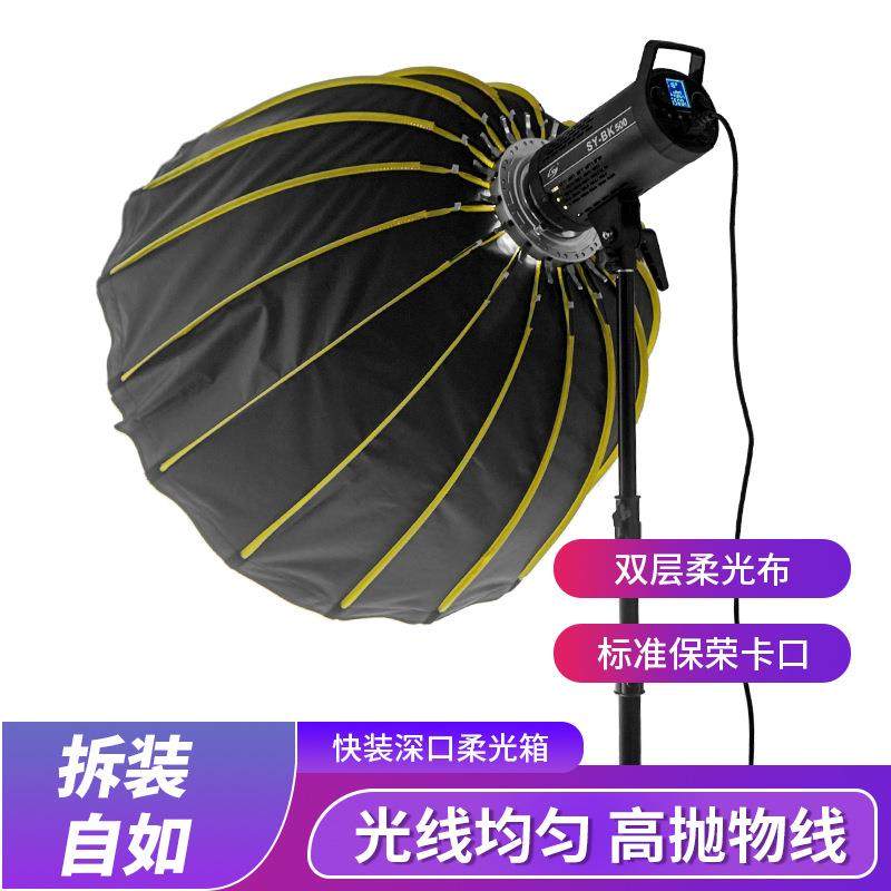 90cm深口柔光箱快装深抛柔光箱保荣口金属伞形柔光罩直播补光灯罩,鲜花速递/花卉仿真/绿植园艺,割草机/草坪机,淘宝优惠券,粉丝福利购,淘宝优惠卷