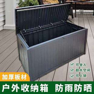 户外收纳箱园林工具柜阳台庭院防雨防晒防水箱子多功能大型储物箱