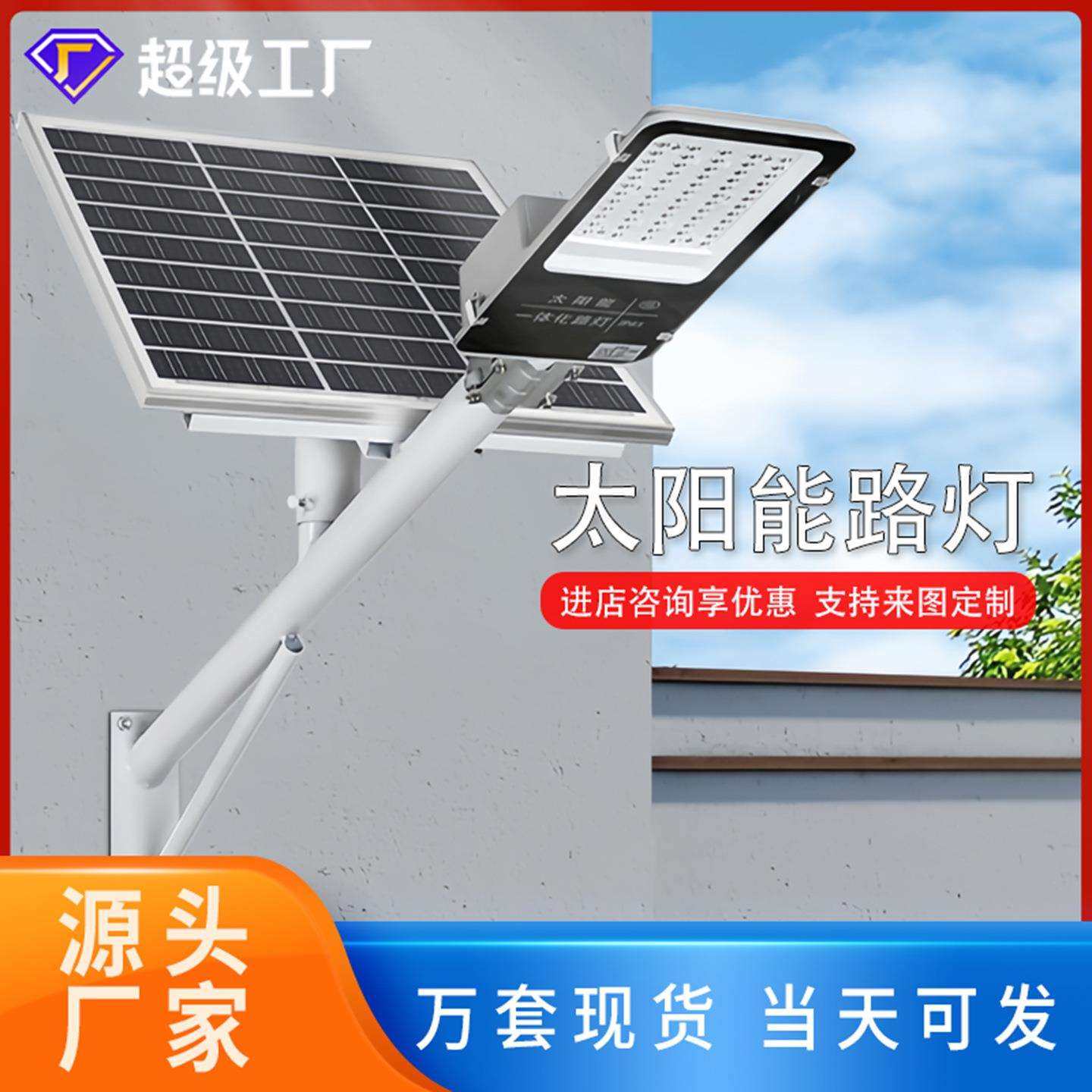 太阳能路灯6米墙上LED照明庭院灯新农村建设市政工程老旧小区改造,鲜花速递/花卉仿真/绿植园艺,割草机/草坪机,淘宝优惠券,粉丝福利购,淘宝优惠卷