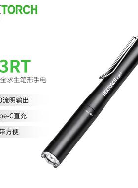 纳丽德NEXTORCH K3RT安全求生笔形手电强光迷你直充手电筒户外