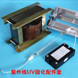 1KW2KW3KW紫外线UV固化四件套220V380V晒版曝光机光源配件套