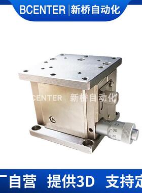 Z轴水平升降不锈钢光学位移平台ZLPGS40/60米思米款重载微调滑台