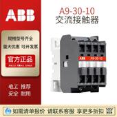 A95 A26AC220Ｖ ABB交流接触器Ａ9 A50 A18 接触器A32 A145