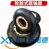 UL5型轮胎联轴器轮胎体 2002 T5844 5型广州轮胎联轴器工厂GB