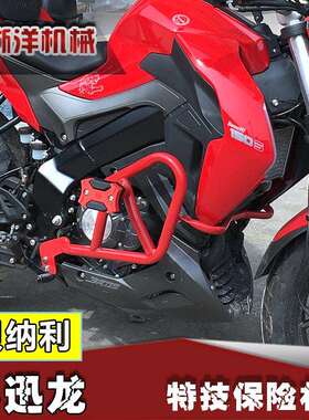 贝纳利小迅龙150S保险杠BJ150-31前护杠竞技杠防摔保护杠改装配件