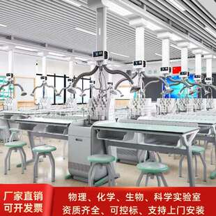 新型铝塑物理化学生物实验桌中小学生科学探究桌实验台教室演示台