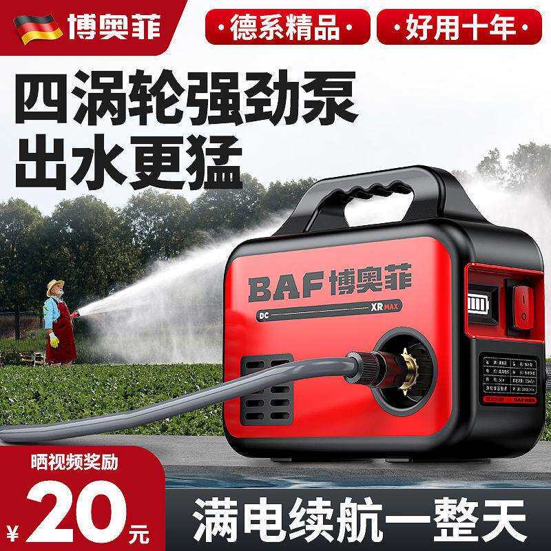 博奥菲电动抽水泵家用小型充电式菜地浇水机锂电农用灌溉浇菜神器