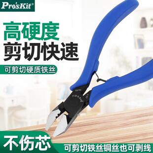 Pro`skit/宝工 PM-908 克钢6