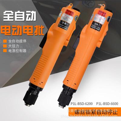 奇力速电批BSD-6200/6600/8200/8800L/P 3000L/3200L/3300L起子