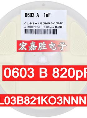 电容器厂家 贴片电容 CL03B821KO3NNNC 0201 820PF 821K 16V 25V