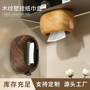 卫生间纸巾架家用免打孔客厅茶几抽纸收纳盒多功能壁挂式纸抽盒子