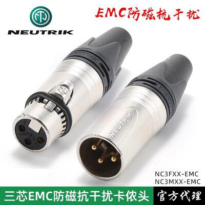 NEUTRIK三芯XLR卡侬头公母头演出专用防干扰焊接卡农头NC3FXX-EMC