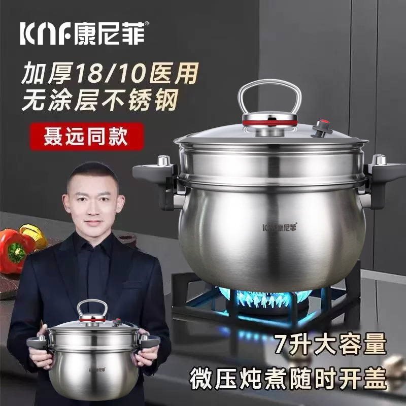 多功能微压汤锅食品级不锈钢炖煮锅加厚煲汤锅大肚锅电磁炉蒸煮锅