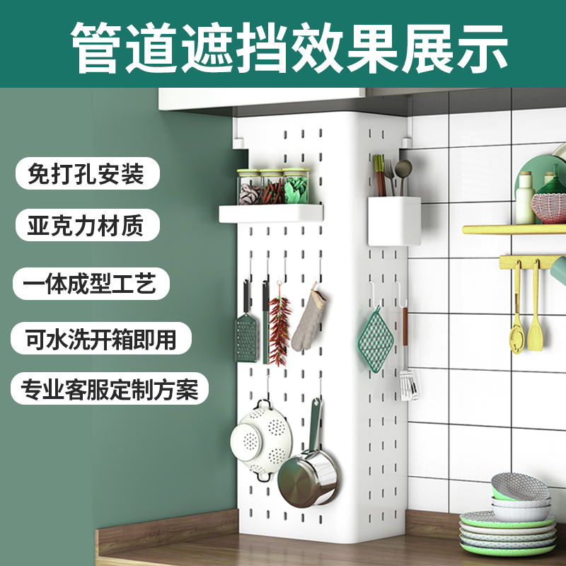 速发热水器遮挡罩厨房燃气管道遮挡亚克力洞洞板定制壁挂炉煤气管