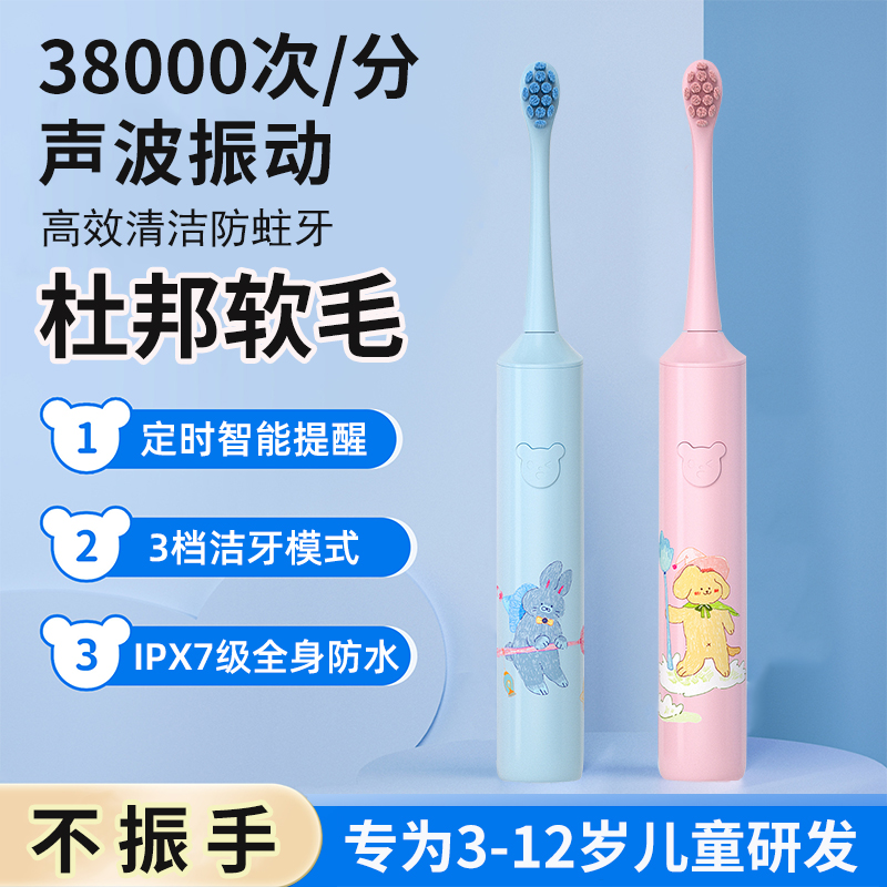 儿童电动牙刷全自动软毛护牙龈换牙期充电3一6到12岁以上小孩专用