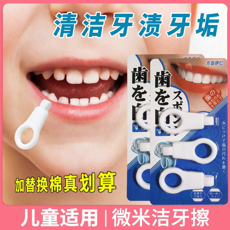 儿童洁牙擦牙齿橡皮擦去牙菌斑