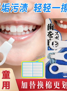 日本纳米洁牙擦儿童牙刷海绵去牙渍黑色素牙齿橡皮擦污垢清洁神器