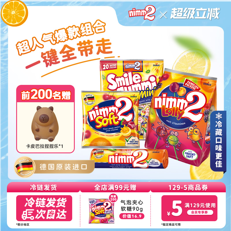 含有5种维生素 添加真实果汁 独立包装