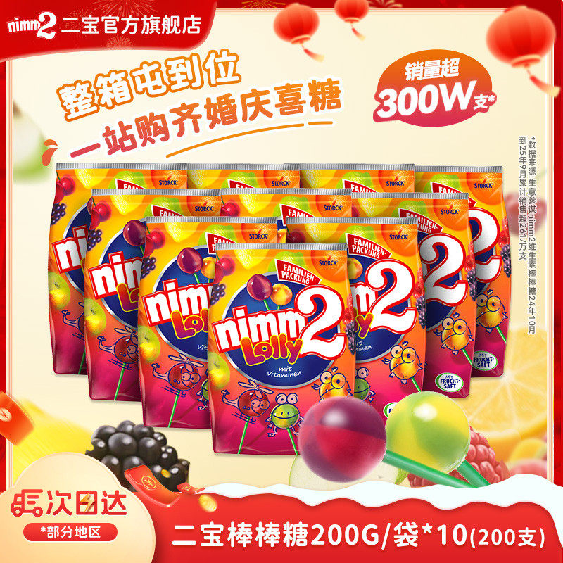 【赠双肩包】二宝nimm2维生素棒棒糖儿童无添加喜糖伴手礼囤货,零食/坚果/特产,喜糖,淘宝优惠券,粉丝福利购,淘宝优惠卷