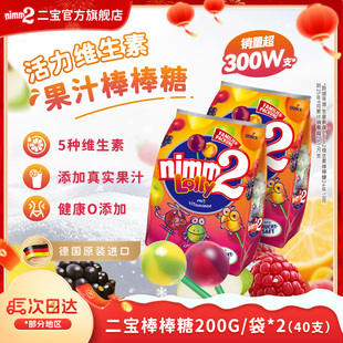 二宝nimm2进口维生素棒棒糖儿童圣诞糖果200g 会员内购会