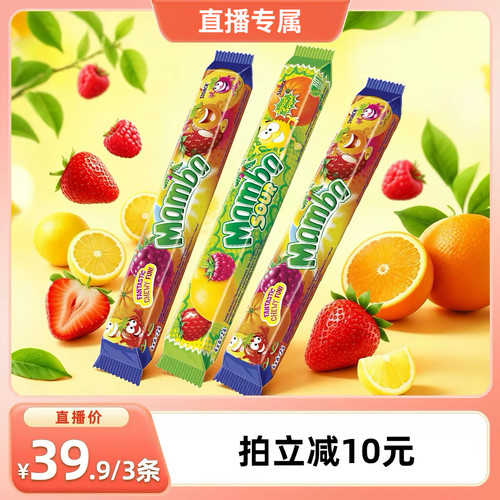 超浓郁果味 好吃不粘牙
