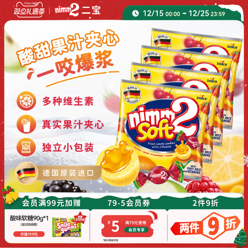 nimm2二宝维生素夹心软糖116g