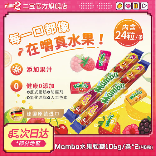 超浓郁果味 好吃不粘牙