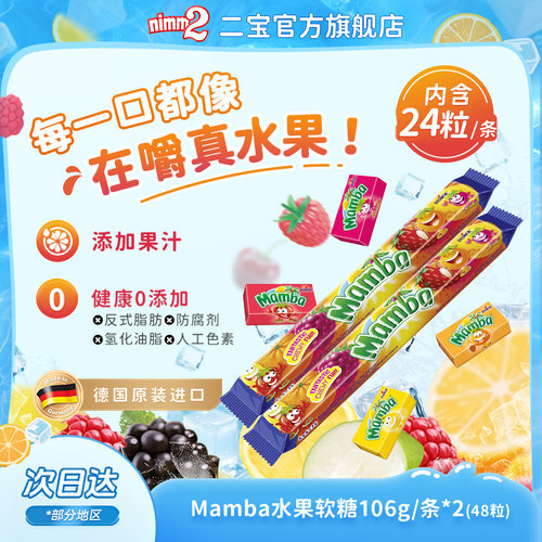 超浓郁果味 好吃不粘牙