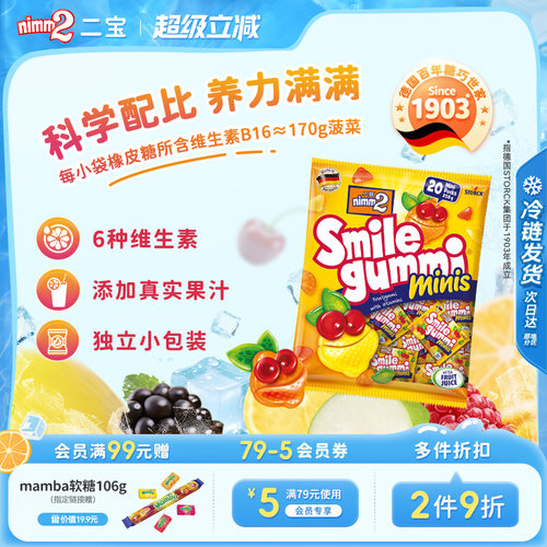 含有多种维生素 独立包装 添加真实果汁