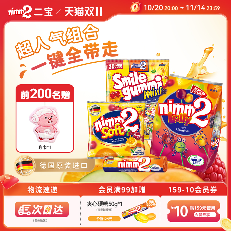 含有5种维生素 添加真实果汁 独立包装
