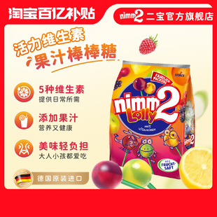 糖果116g临期26年4月 nimm2二宝维生素棒棒糖网红爆款 百亿补贴