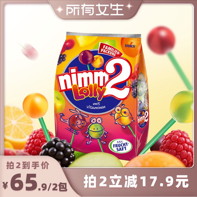 【所有女生直播间】二宝nimm2维生素水果味棒棒糖200g