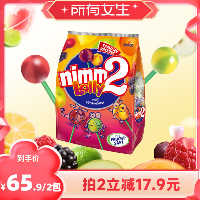 【所有女生直播间】二宝nimm2维生素水果味棒棒糖200g