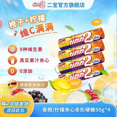nimm2二宝维生素硬糖50g