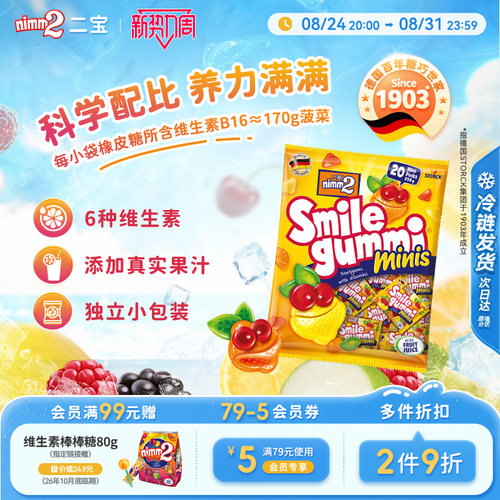 含有多种维生素 独立包装 添加真实果汁